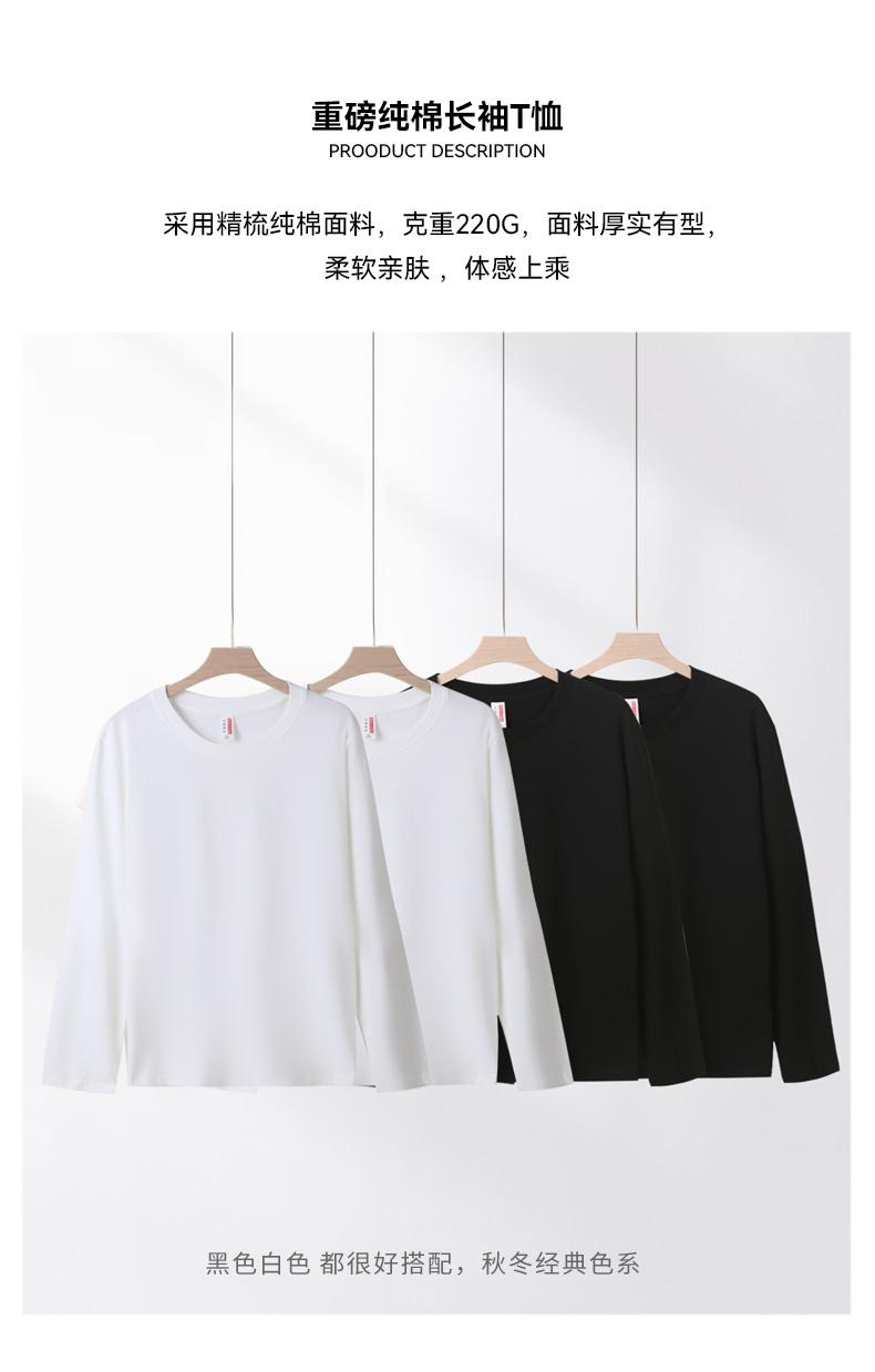 JYS0309-1631#220g pure cotton straight shoulder round neck long sleeve T-shirt long sleeve round neck