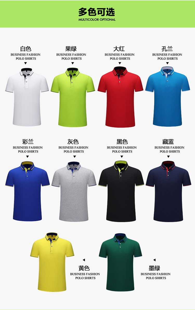 200g casual short-sleeved lapel POLO shirt H04-0968