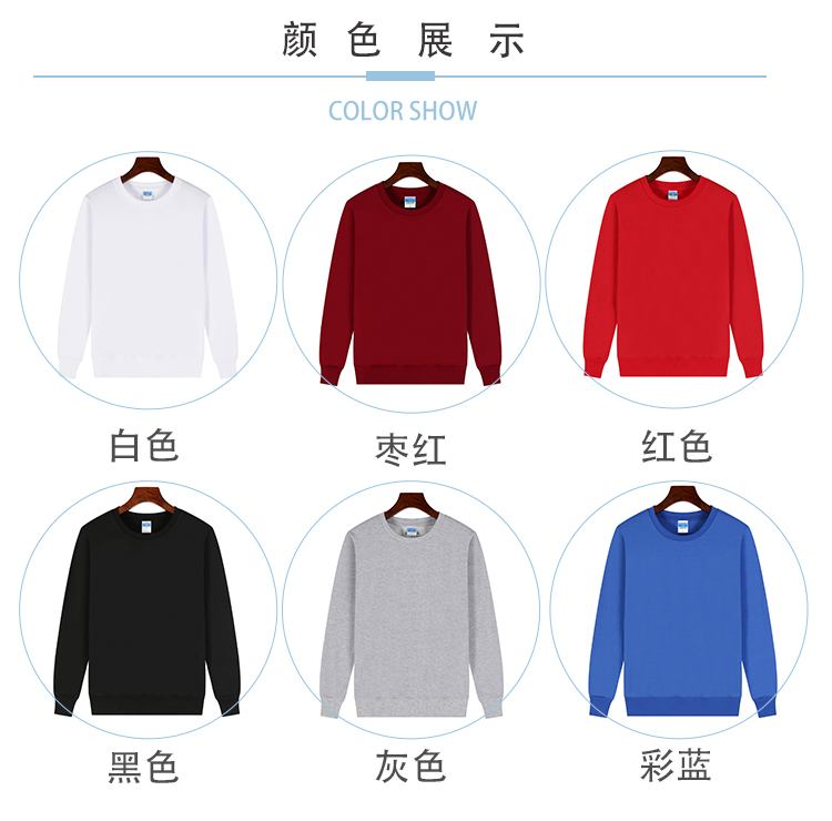 280g Terry crew neck sweatshirt A03-D002