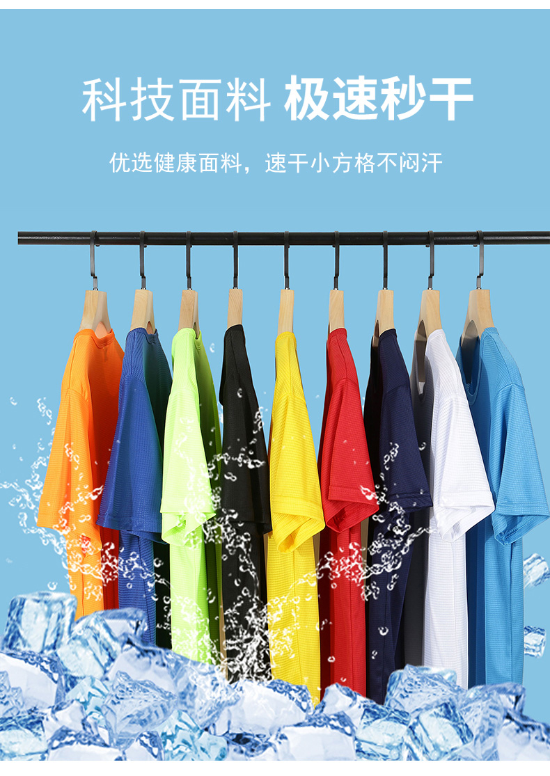 Quick-drying small square round neck short-sleeved T-shirt universal 