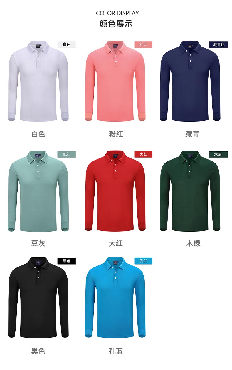 200g Xinjiang silk cotton double beaded lapel long-sleeved POLO shirt universal style H16-505