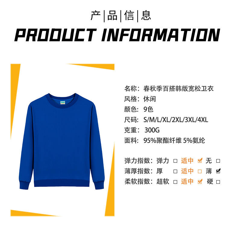 300g Spring and Autumn Thin Casual Round Neck Long Sleeve Sweater Universal Style YZ01-204