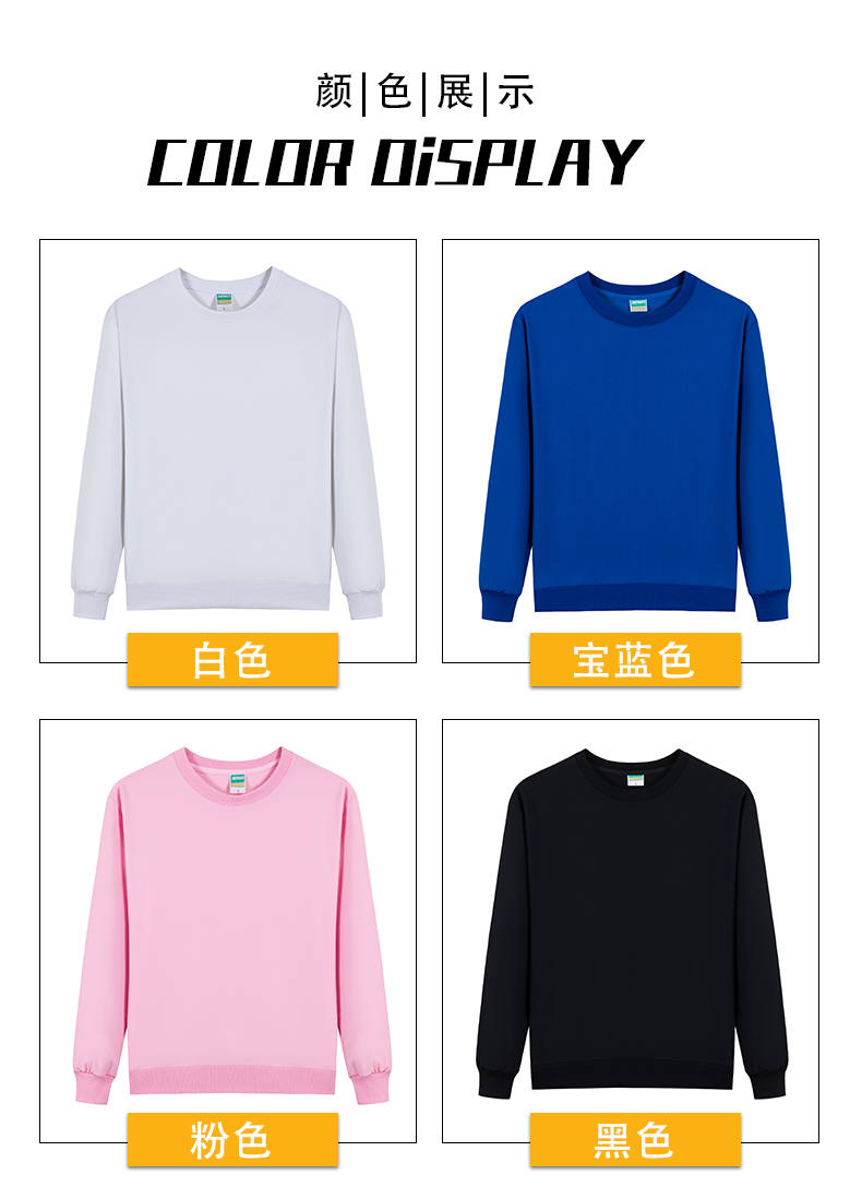 300g Spring and Autumn Thin Casual Round Neck Long Sleeve Sweater Universal Style YZ01-204