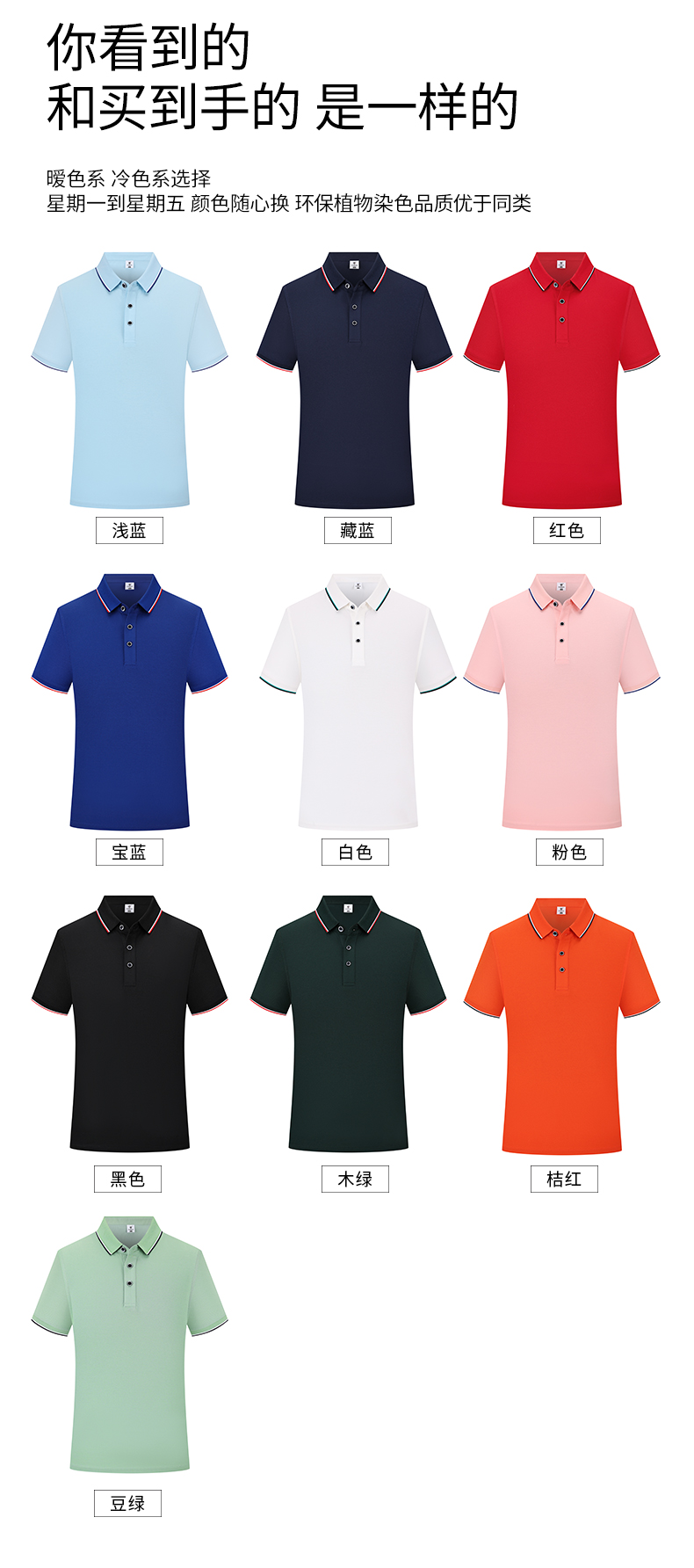 200G Ice Ion Pearl Lapel Short Sleeve POLO Shirt GJ15-213