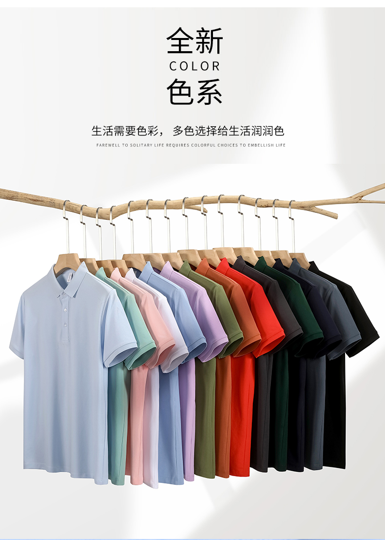 210G Xinjiang long-staple cotton solid color lapel short-sleeved POLO shirt GJ15-8500