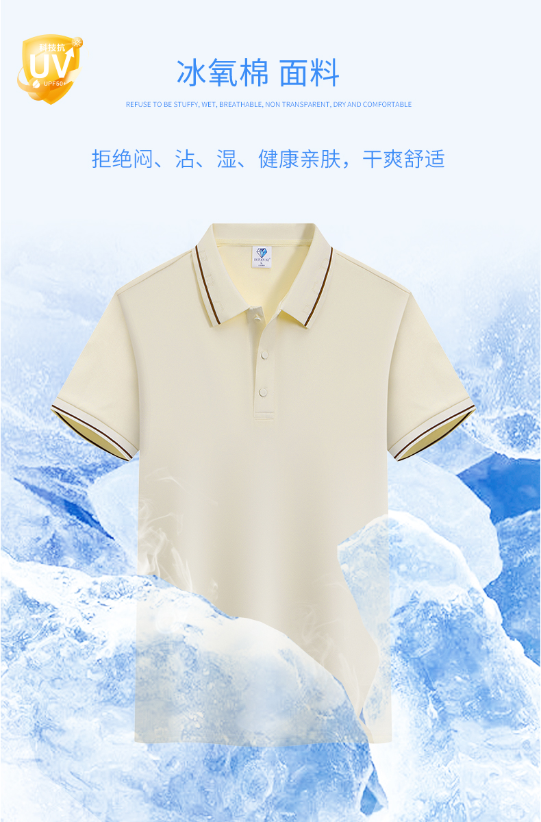 200G ice oxygen cotton large collar lapel short sleeve POLO shirt GT3-D661