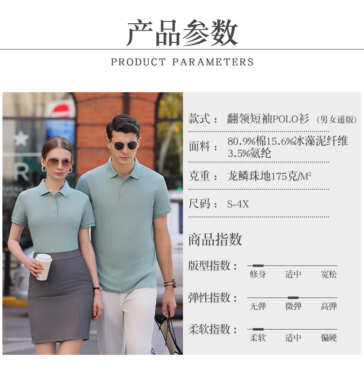 175G solid color slightly elastic lapel short-sleeved POLO shirt 72-M2