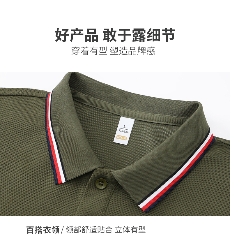 230G Imitation Cotton Color Lapel Short Sleeve POLO Shirt W01-6609