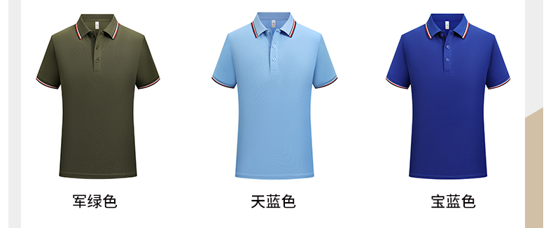 230G Imitation Cotton Color Lapel Short Sleeve POLO Shirt W01-6609