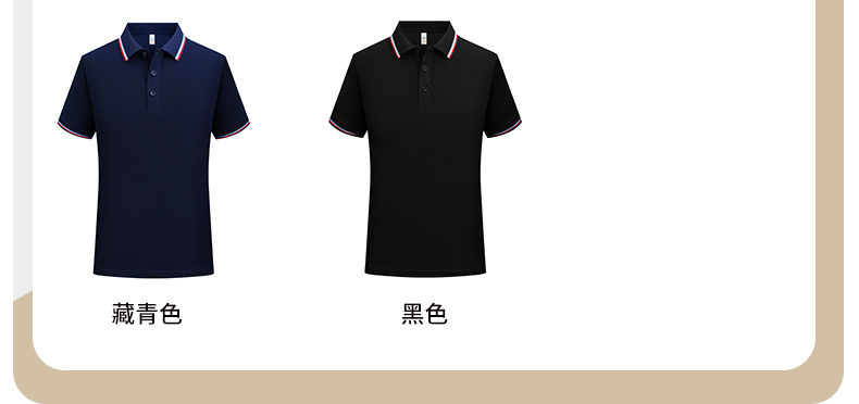 230G Imitation Cotton Color Lapel Short Sleeve POLO Shirt W01-6609