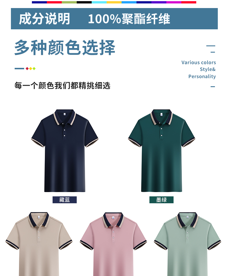 200g pique breathable short-sleeved color matching POLO shirt H17-3331