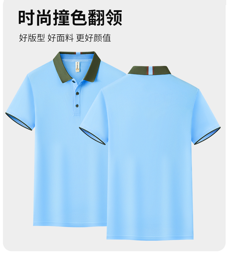 190g contrast color stitching short-sleeved POLO shirt YZ03-KW205