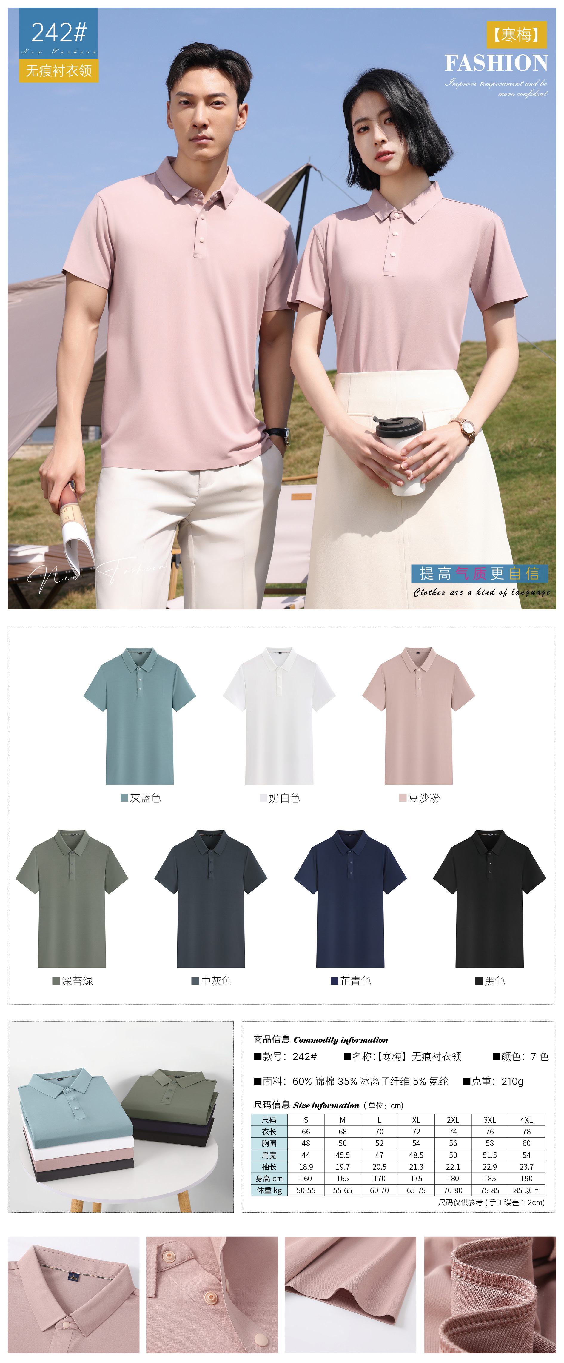 210g polyester-spandex plain seamless business short-sleeved lapel polo shirt L04-P242