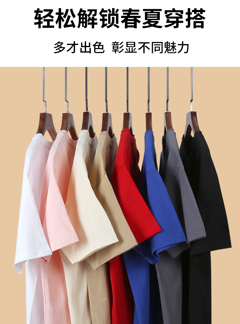 230g moisture-absorbing breathable long-staple cotton round neck short sleeves BC3-230