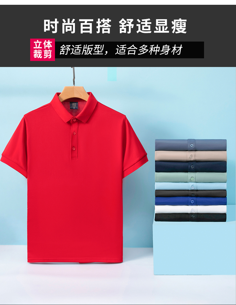 210g cool and comfortable ice silk solid color short-sleeved lapel polo shirt I03-2901