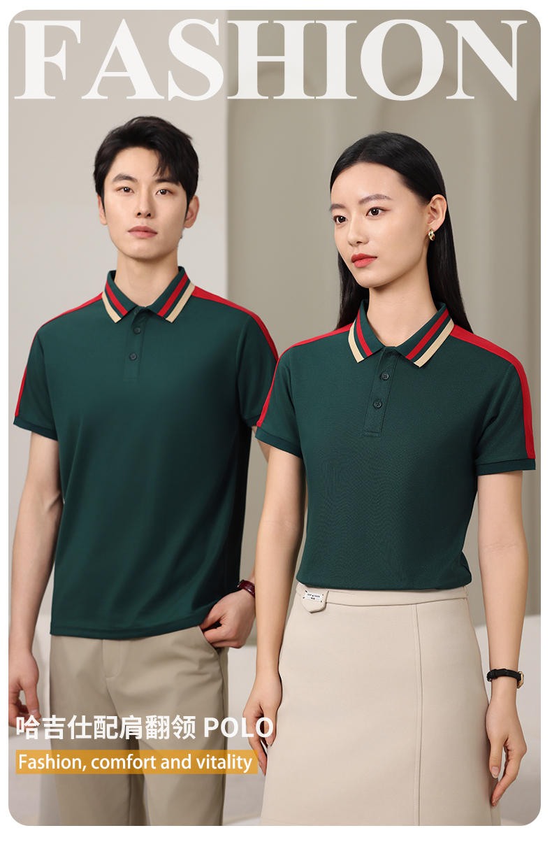 220g moisture-absorbing and breathable Hagis shoulder-matched short-sleeved lapel polo shirt HW01-939