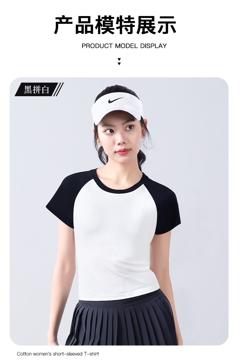 190g combed cotton raglan contrast color personality outer stitching high elastic short waist exposed hot girl ladies short-sleeved T-shirt G21-FTJ-05