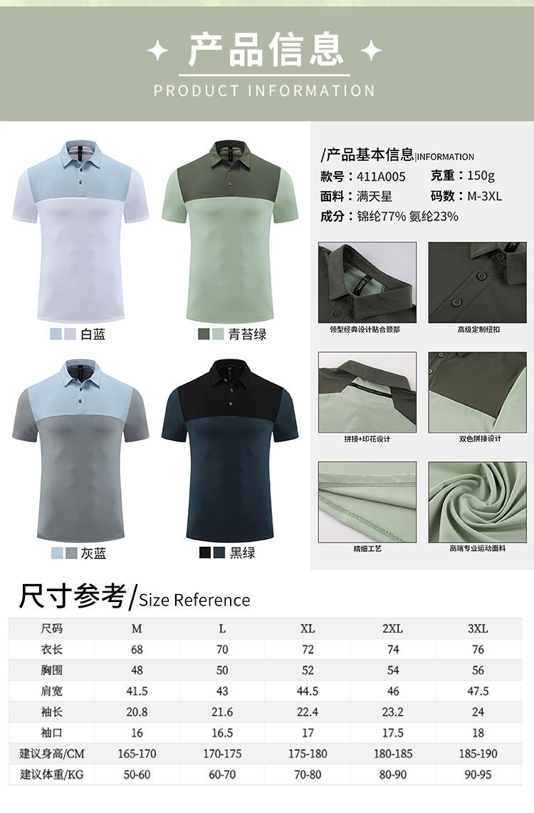 150g nylon blended quick-drying lapel short-sleeved POLO shirt 214-411A005