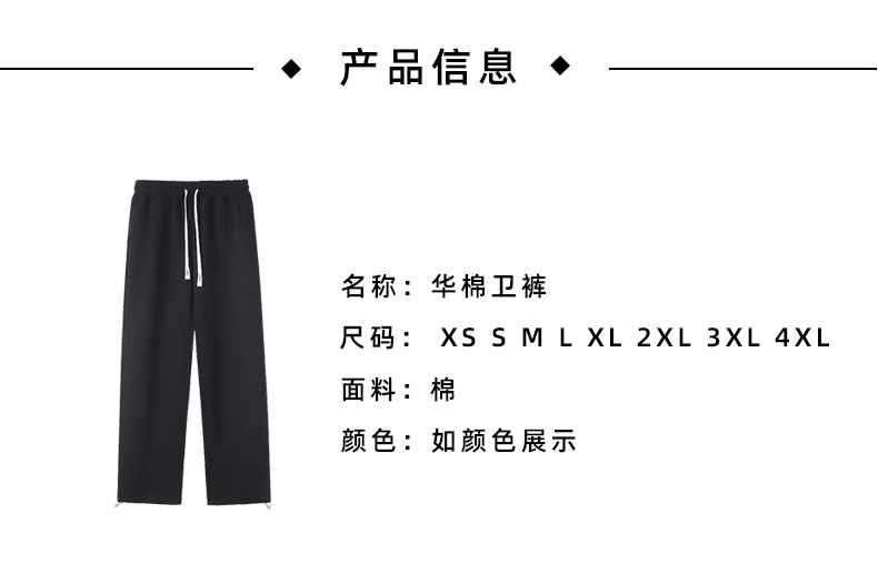 Men and women drawstring loose casual pants Z10-WH03