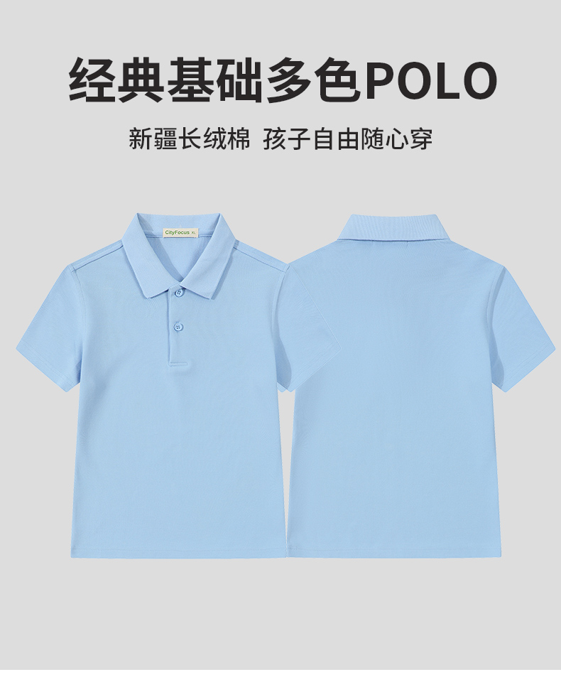 Children clothing for middle and large children college Xinjiang cotton short-sleeved POLO shirt CF559 children