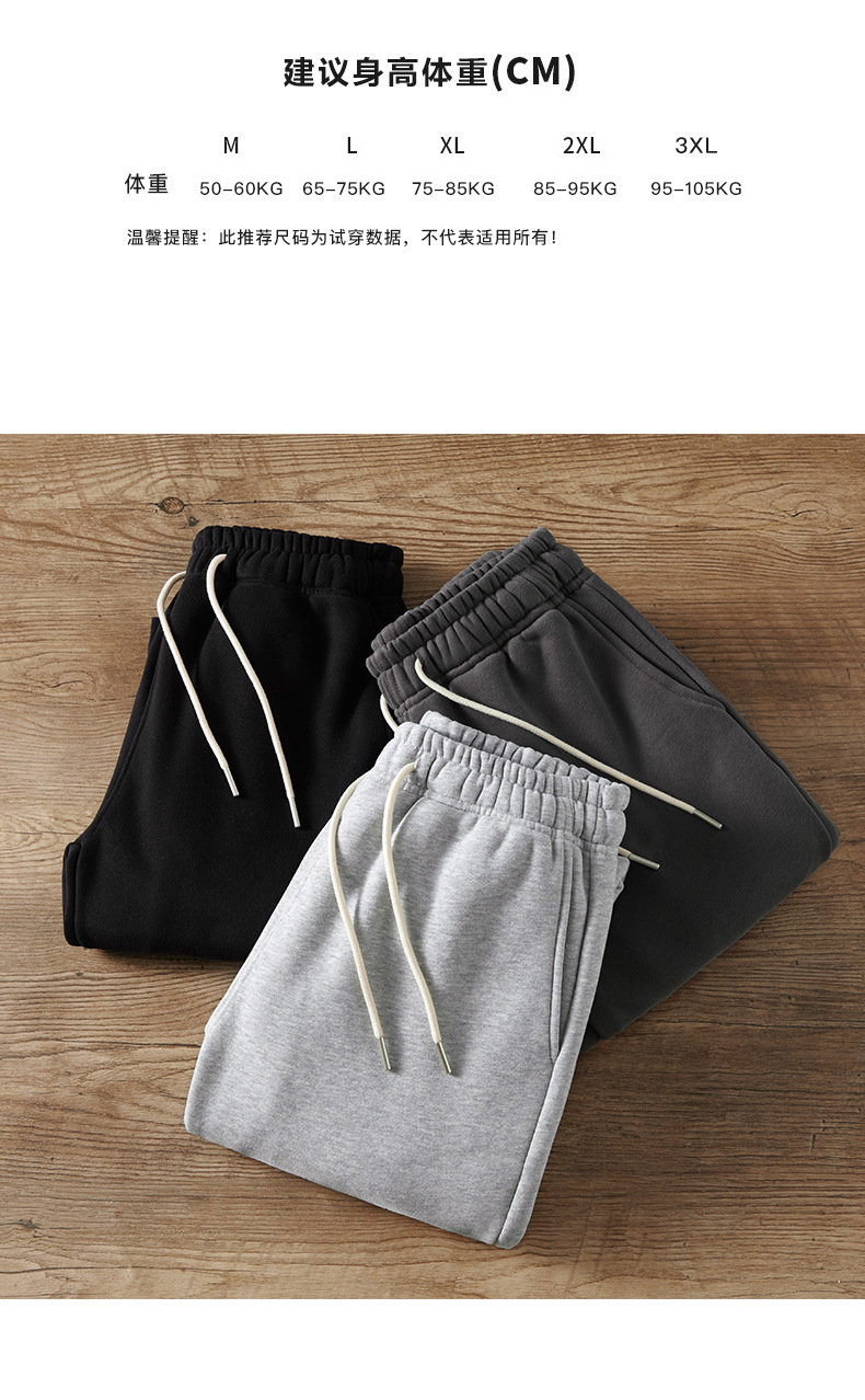 420g heavyweight brushed straight drawstring thickened fleece sweatpants D15-0711