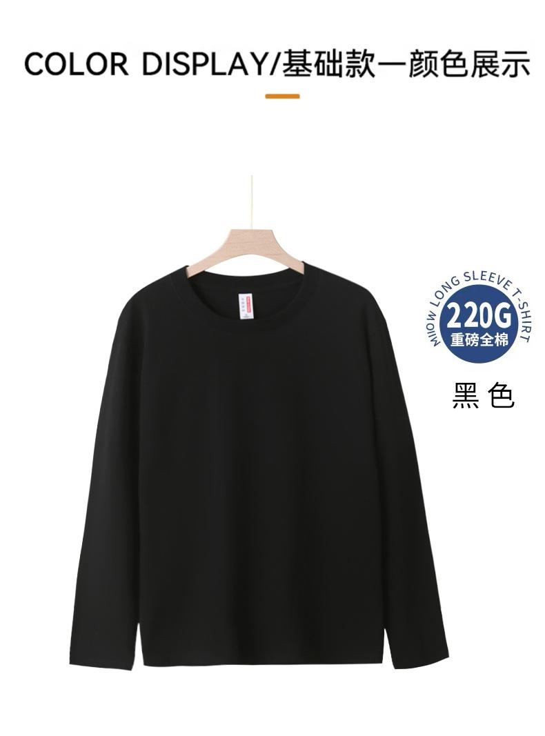 JYS0309-1631#220g pure cotton straight shoulder round neck long sleeve T-shirt long sleeve round neck