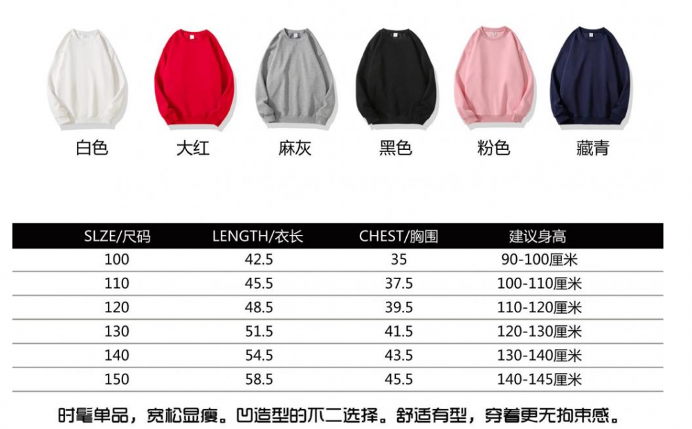 2991#300g autumn children cotton round neck sweatshirt