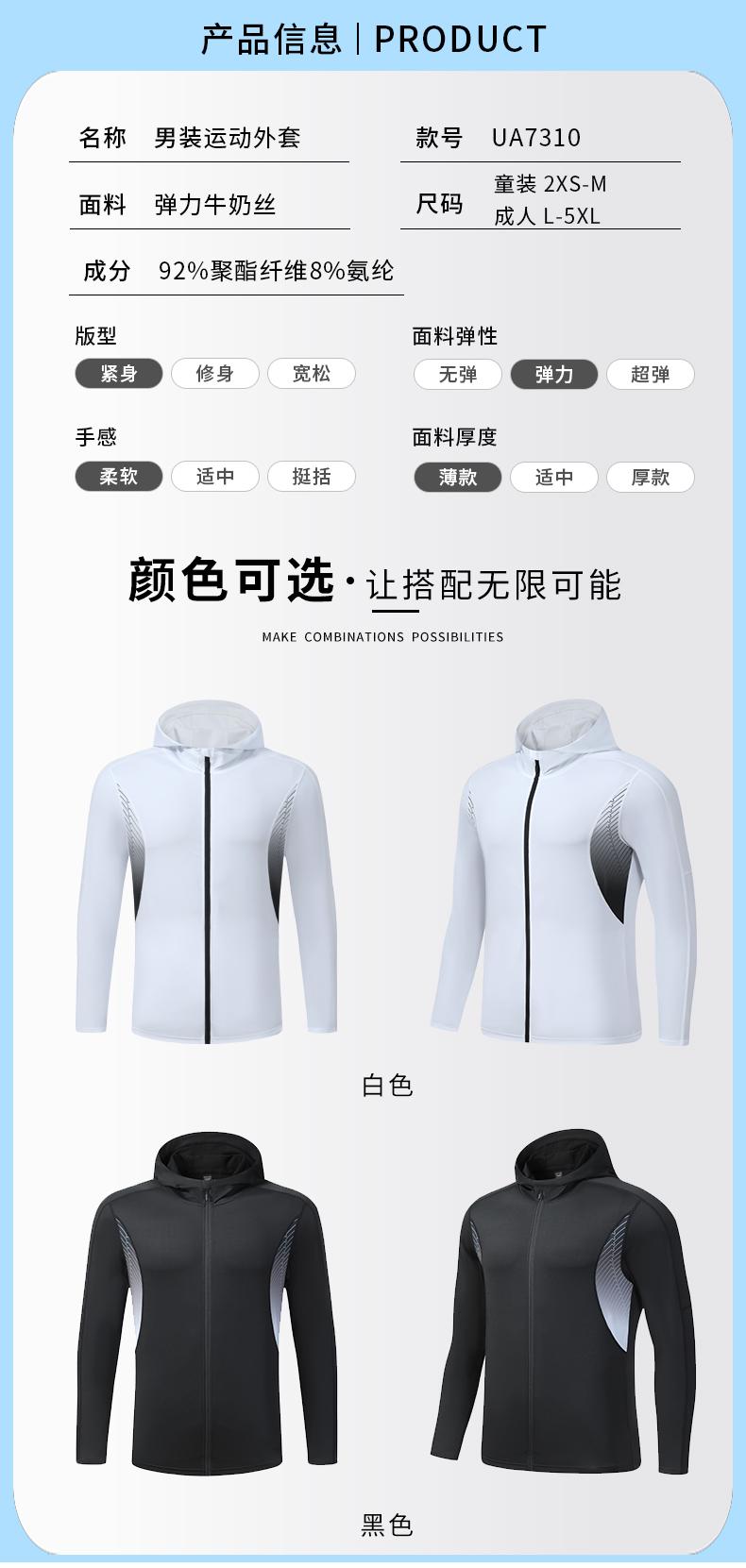 UA7310# Men sports jacket long sleeve jacket