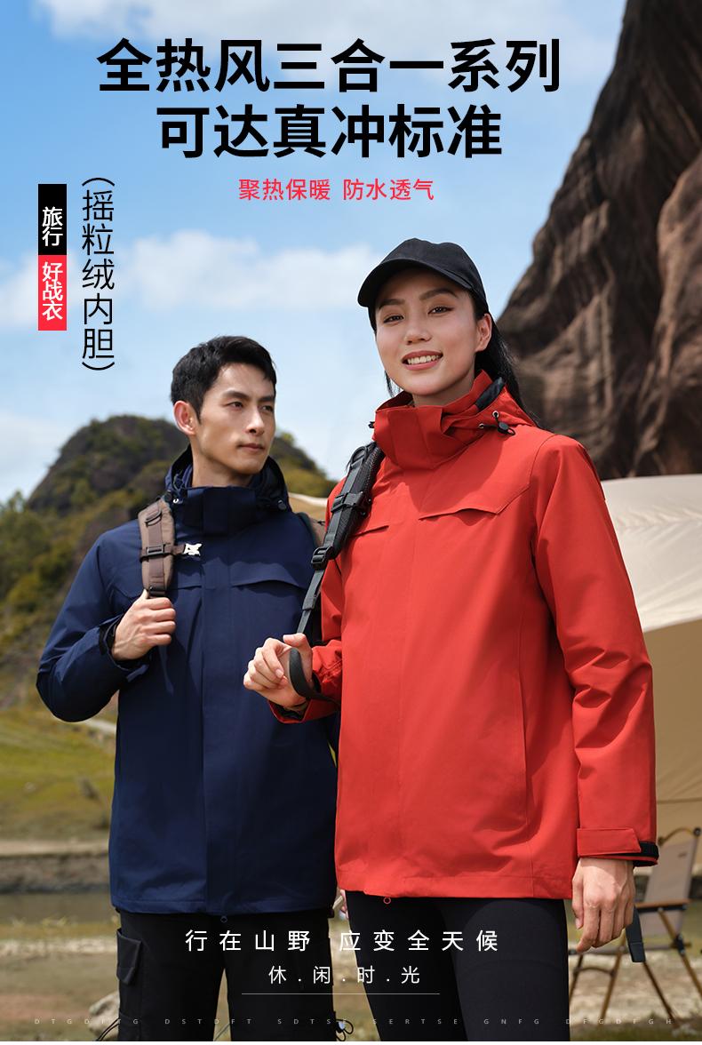 K-968-A# Arcteryx same style fully heat-sealed three-in-one jacket (polar fleece composite ultra-soft liner) in stock