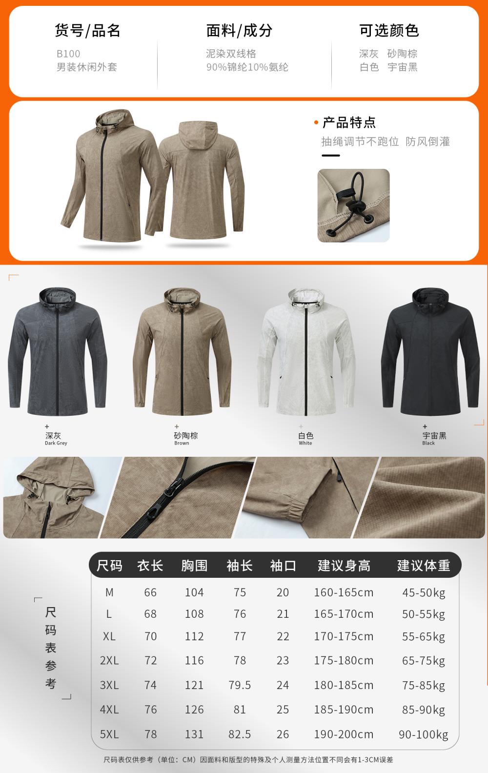 B100# Men casual jacket, long sleeve jacket