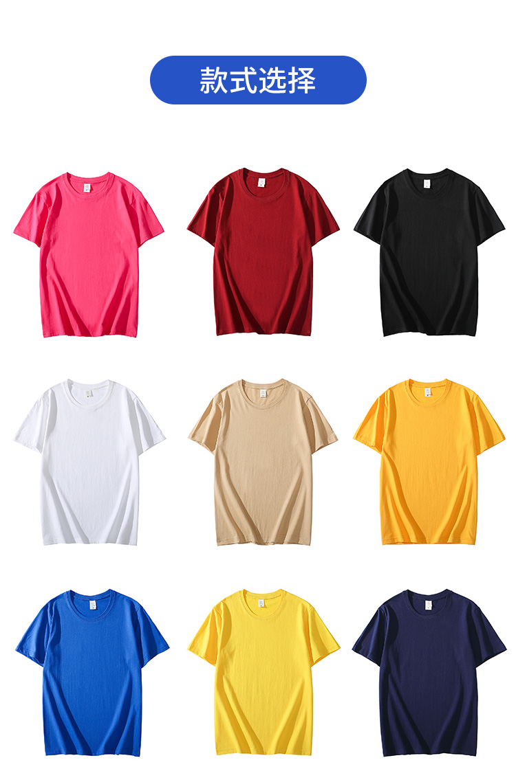 180g-200g combed compact siro spun cotton round neck T-shirt BC1-896