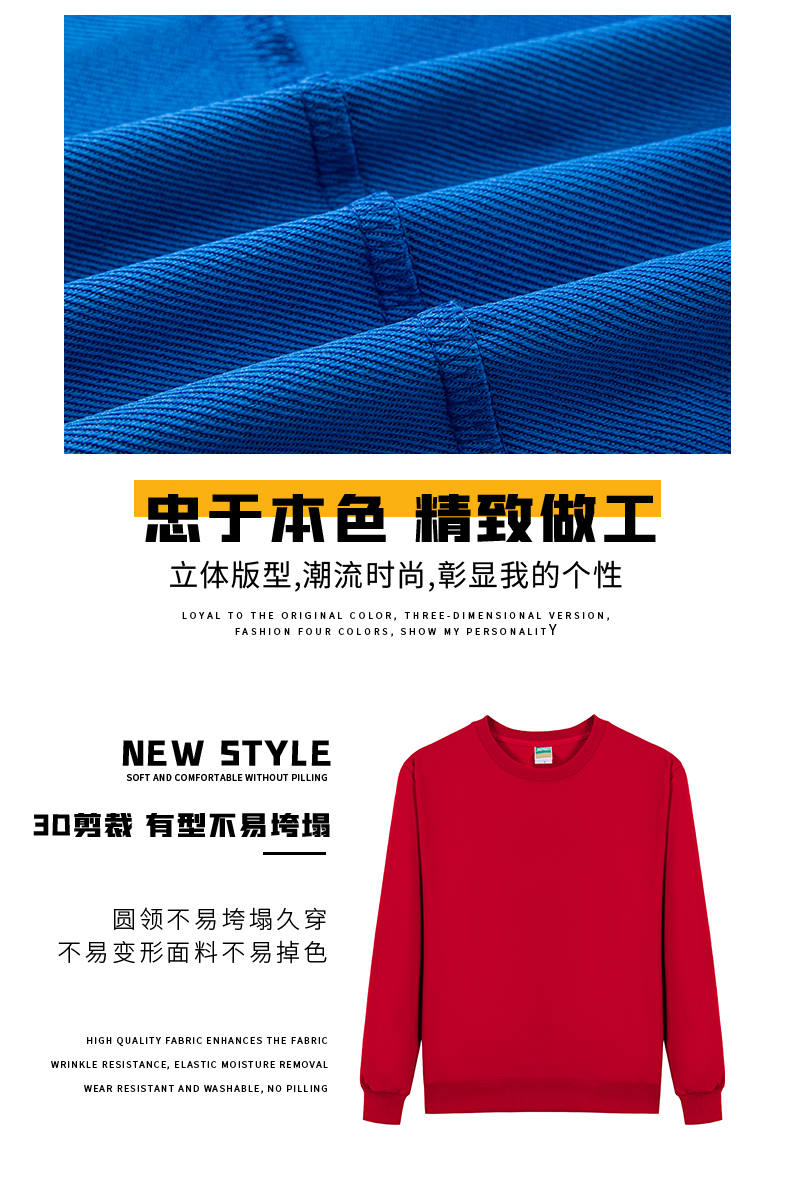 300g Spring and Autumn Thin Casual Round Neck Long Sleeve Sweater Universal Style YZ01-204