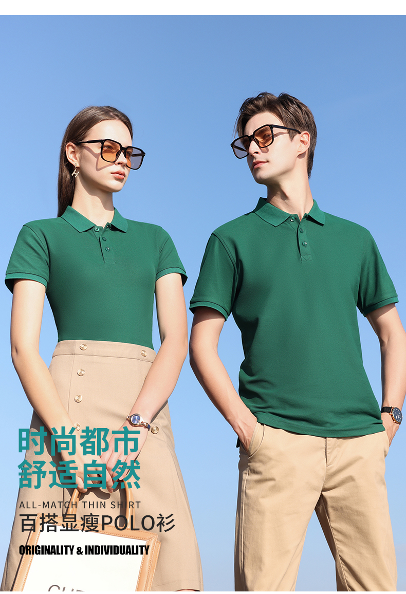 200g 40s combed long-staple cotton lapel short-sleeved POLO shirt universal style H16-8899