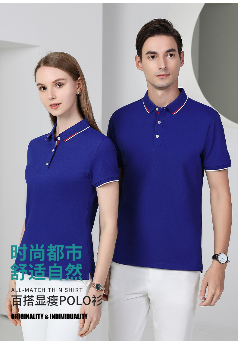 200g color collar business lapel short sleeve POLO shirt universal GJ21-23508