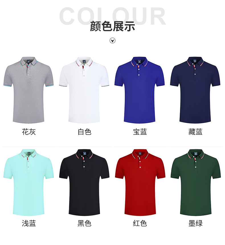 200g color collar business lapel short sleeve POLO shirt universal GJ21-23508