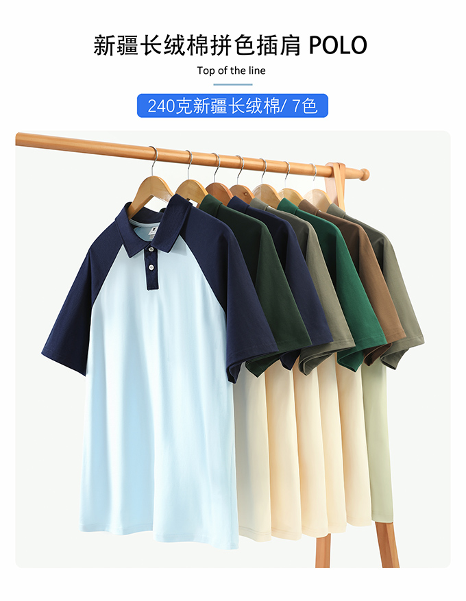 240g Xinjiang long-staple cotton color matching raglan POLO universal style GJ23-P069 universal style