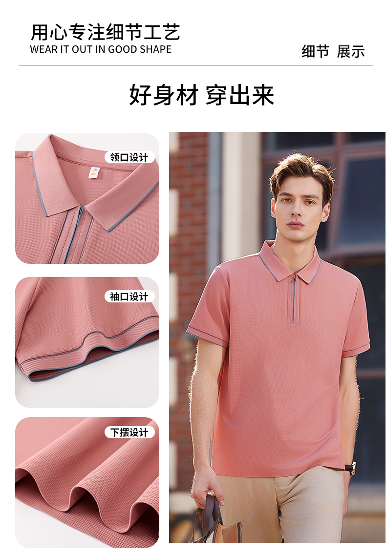 200g waffle lapel short-sleeved POLO shirt GJ32-50379