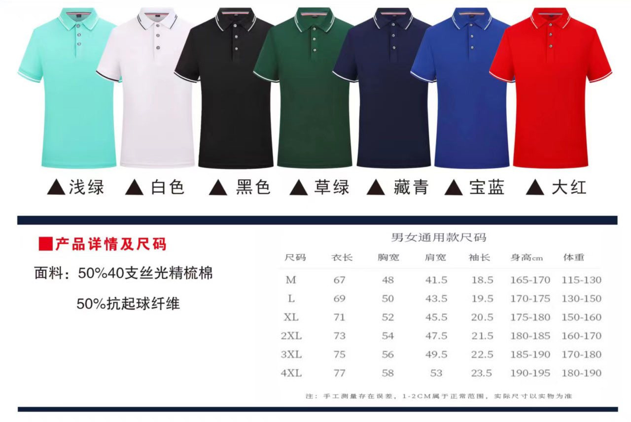 200g Bola Tencel beads short-sleeved lapel polo shirt GJ57-2666