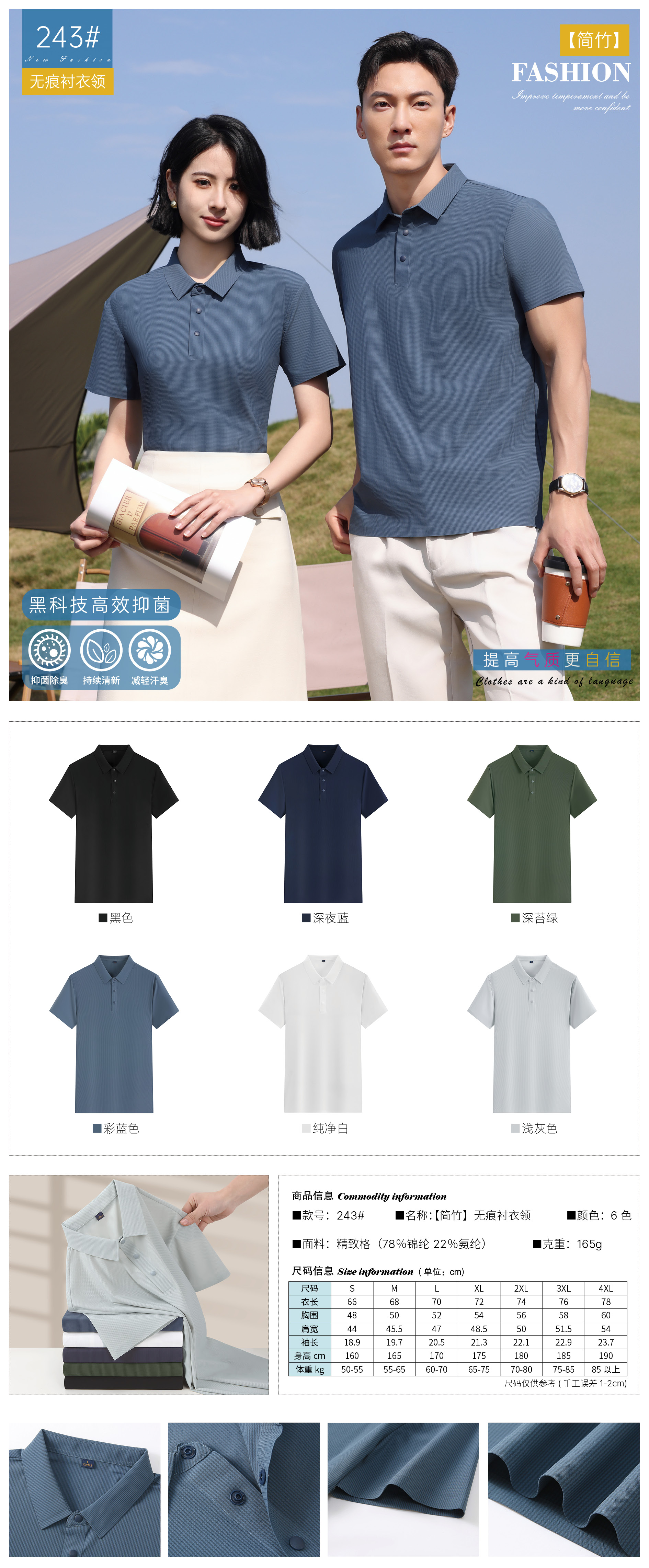 165g nylon-spandex seamless business short-sleeved lapel polo shirt W01-243