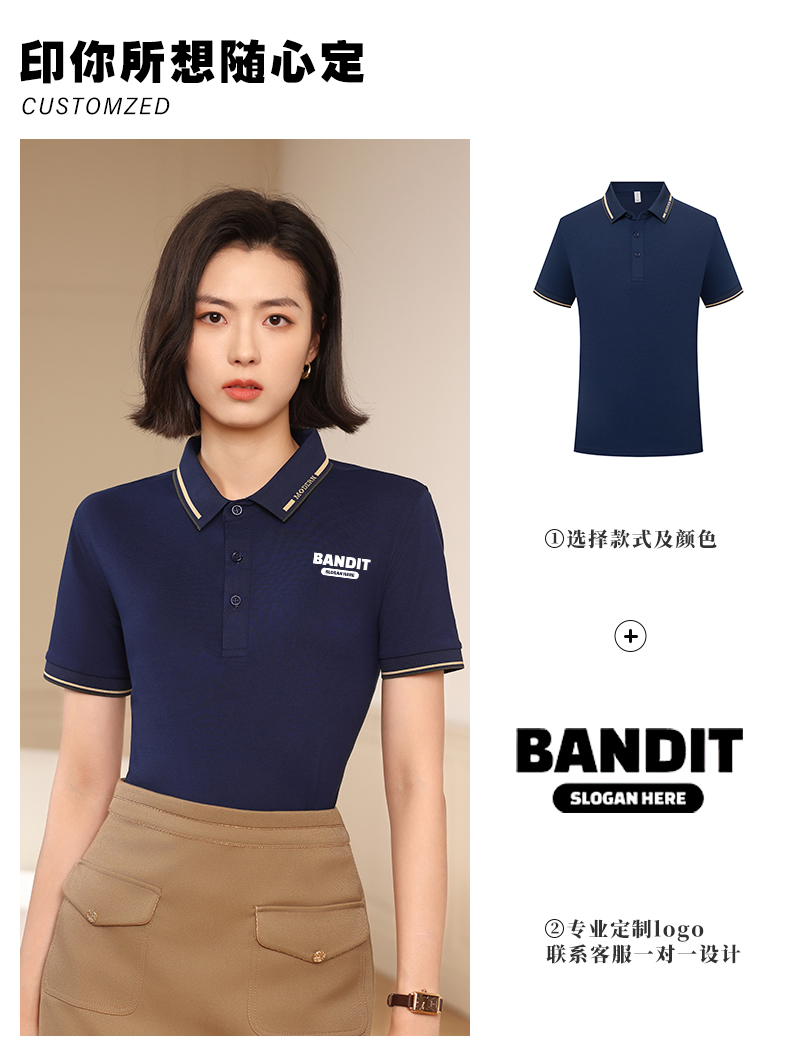 200g Xinjiang long-staple cotton border letter fashion two-level collar Polo shirt Z26-99206