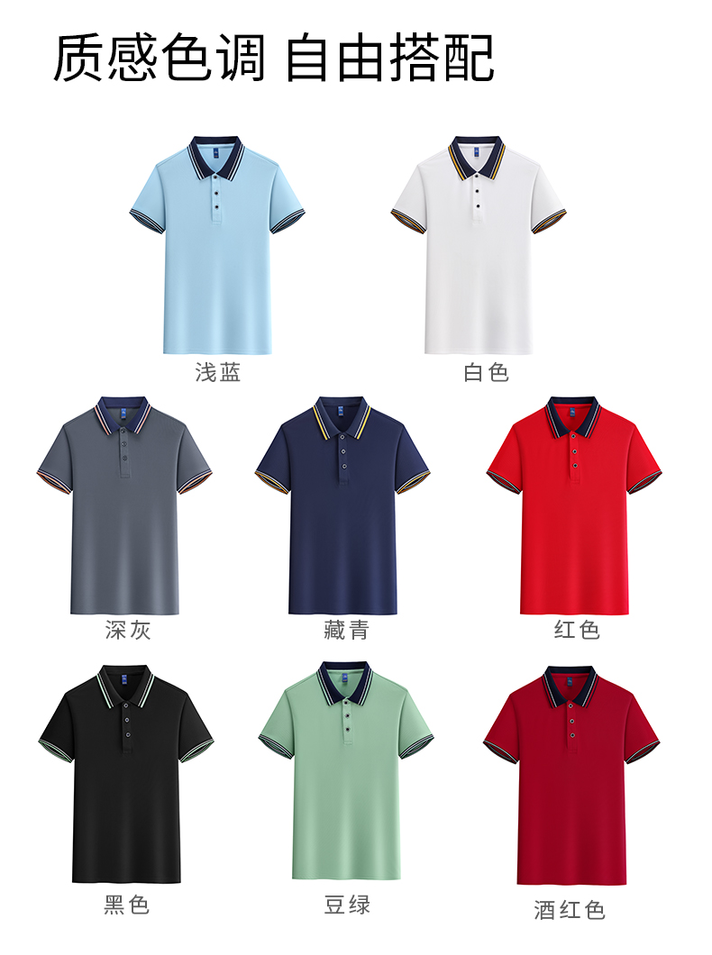 Colored Lapel Short Sleeve POLO Shirt SNS-6633