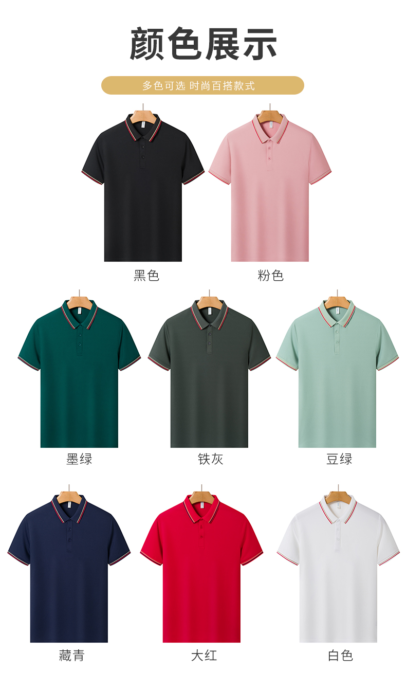 210g moisture absorbing quick-drying antibacterial ice ion fine bead short-sleeved lapel polo shirt L04-P142