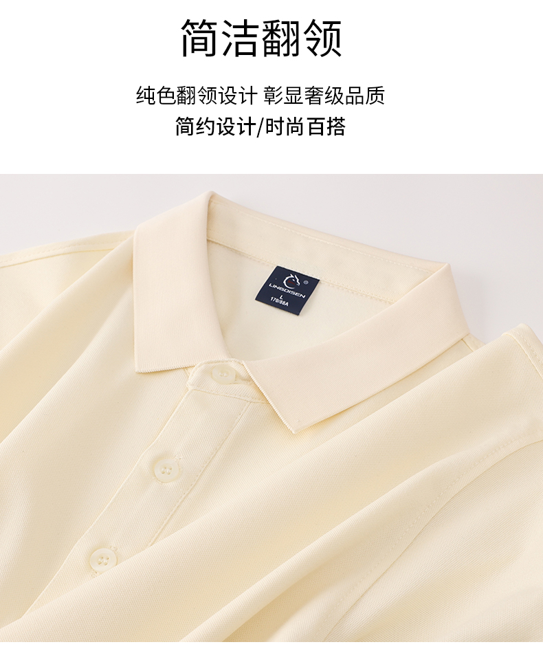 210g comfortable cool cotton-polyamide pique solid color short-sleeved lapel polo shirt L04-P249