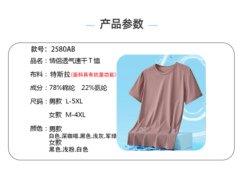 Ice sense technology moisture absorption and quick drying round neck short sleeve KF2-2580 women