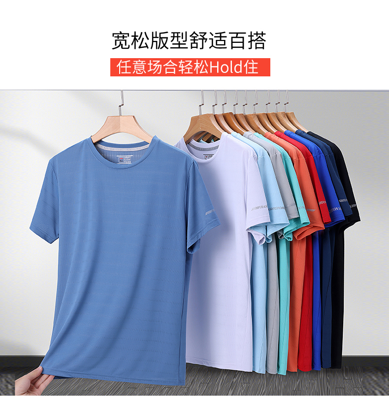 220g imitation cotton quick-drying round neck short sleeves HW01-777