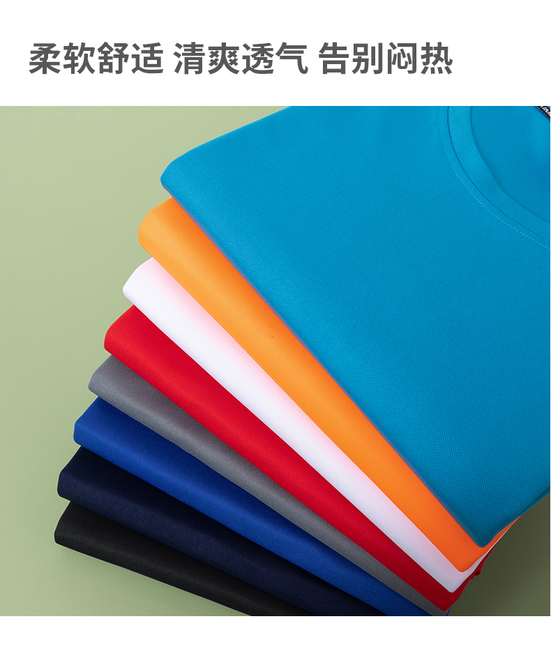 Quick-drying silk cotton round neck T-shirt Z15-R1003