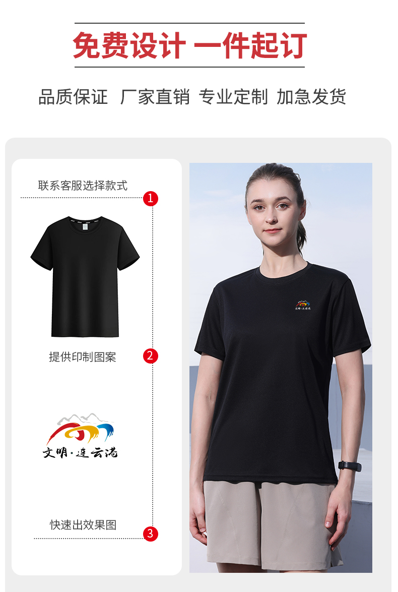 Quick-drying silk cotton round neck T-shirt Z15-R1003