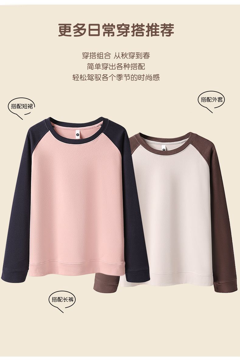 German velvet contrast color round neck long sleeve raglan sweatshirt BC4-DQ-color matching edge