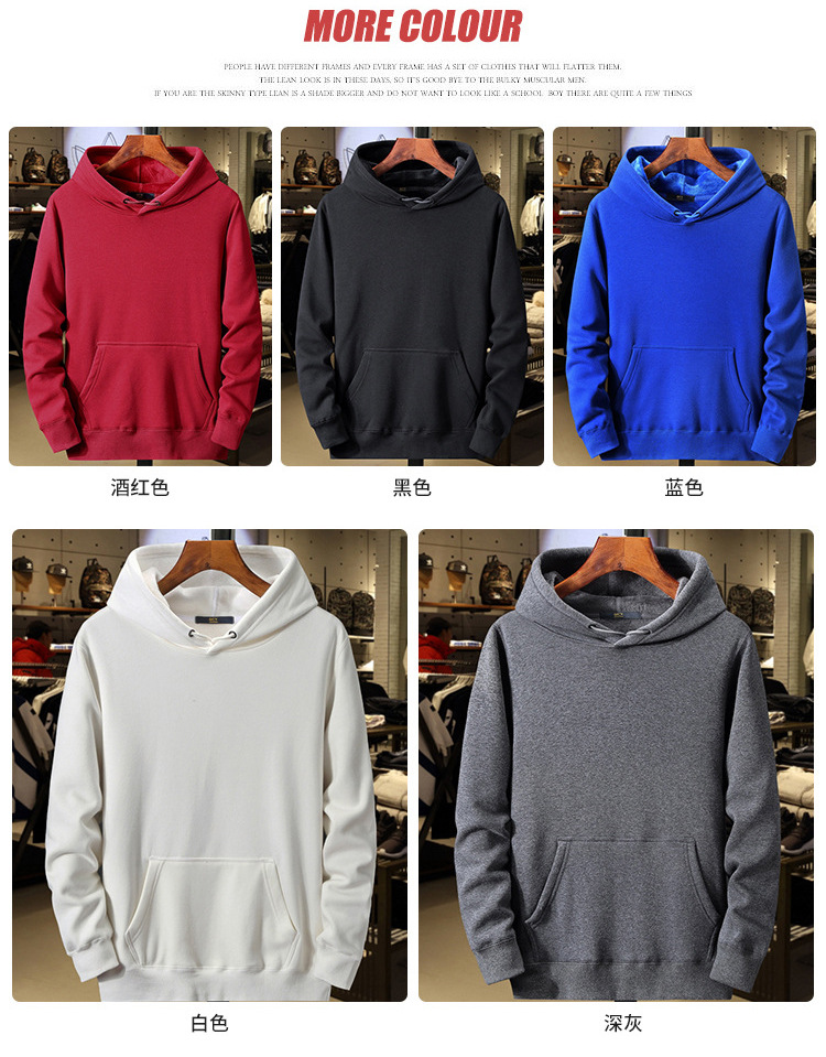 New solid color pullover hoodie autumn and winter trend plus velvet sweater BC10-500g cotton super hoodie