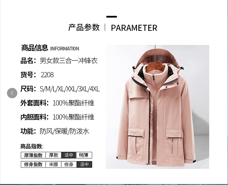 2208#3 in 1 Jacket/